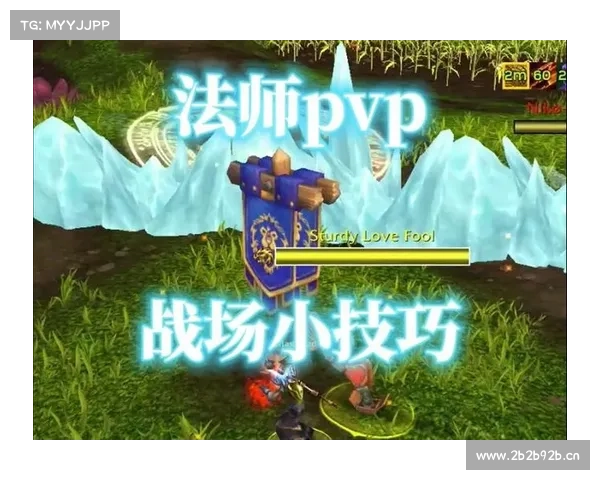 魔兽世界PVP：敌方玩家识别技巧