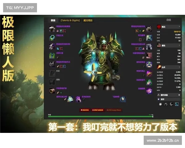 魔兽世界怀旧服：操作键位调整，重塑游戏体验